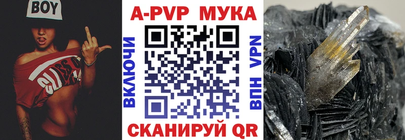 APVP мука  где можно купить наркотик  Рассказово 