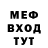 Меф мяу мяу VHQ ULYANA 4KA