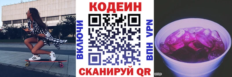 Кодеиновый сироп Lean напиток Lean (лин)  Рассказово 