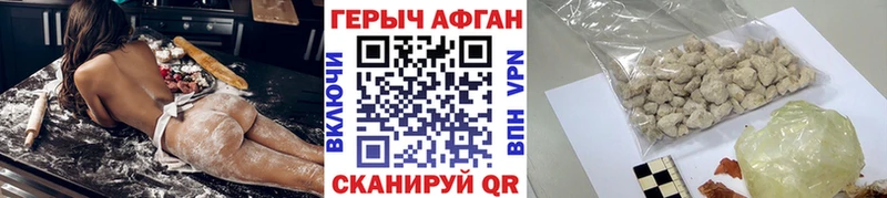 ГЕРОИН герыч  Рассказово 