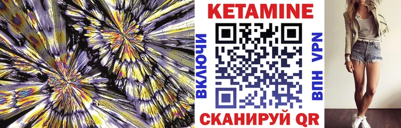 Кетамин VHQ  закладки  Рассказово 